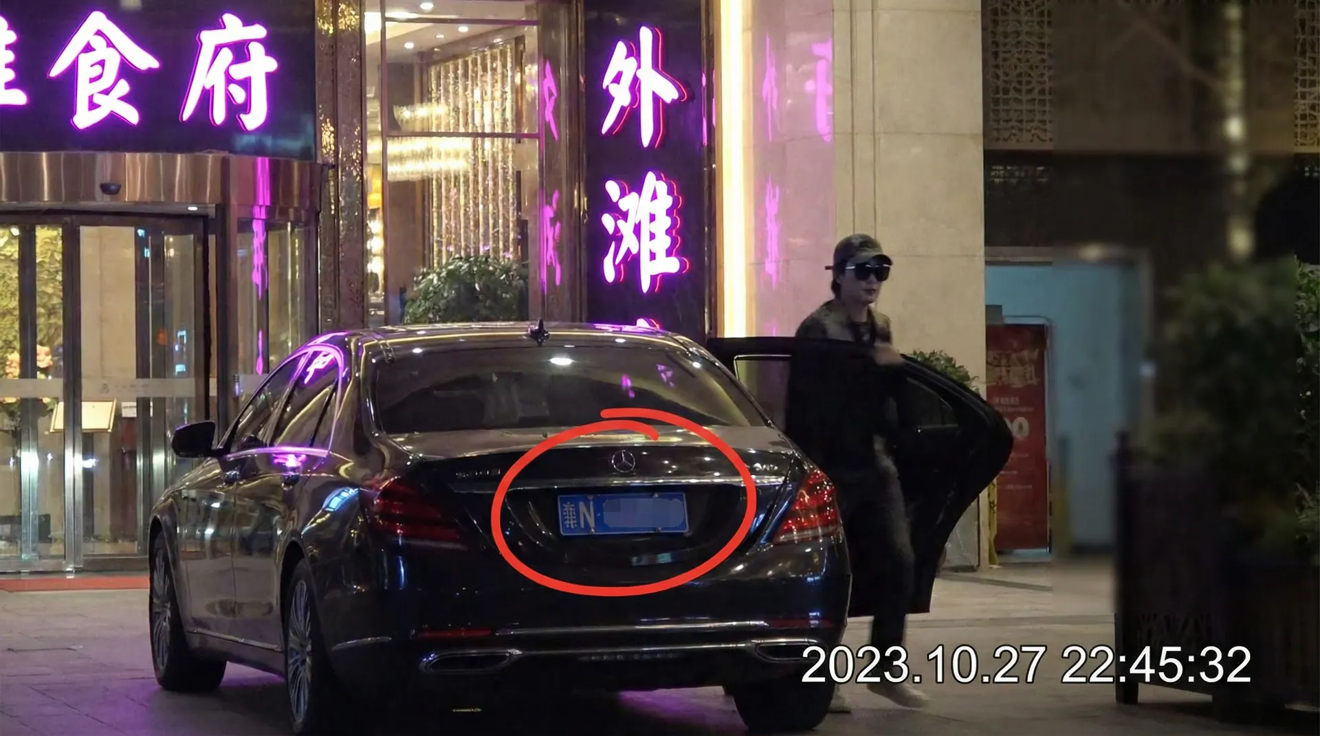 辛尤里 - 某明星深夜现身高档餐厅被拍